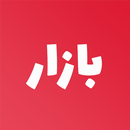 بازار - سوق الشراء والبيع-APK