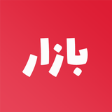 بازار - سوق الشراء والبيع APK