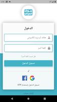 SooqIraq - سوق العراق 스크린샷 1