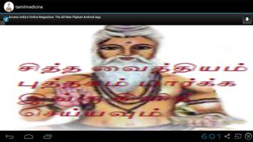 Tamil Medicine சித்த வைத்தியம் capture d'écran 2