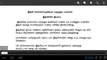Tamil Medicine சித்த வைத்தியம் تصوير الشاشة 3
