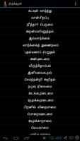 திருக்குறள் Thirukural tamil capture d'écran 3