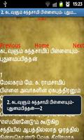 100 best tamil short stories Screenshot 1