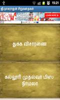 GNagarajan Tamil short stories Affiche