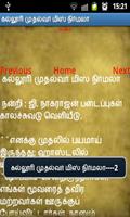 GNagarajan Tamil short stories Screenshot 1