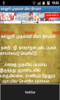 GNagarajan Tamil short stories capture d'écran 3