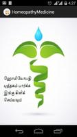 پوستر Homeopathy Medicine in Tamil