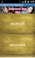 Ki.Ra Tamil short stories poster