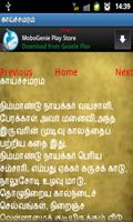 Ki.Ra Tamil short stories Screenshot 1