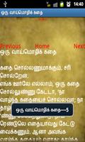 Ki.Ra Tamil short stories capture d'écran 2