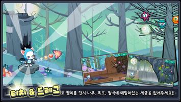 출동! 젤리백신 screenshot 1