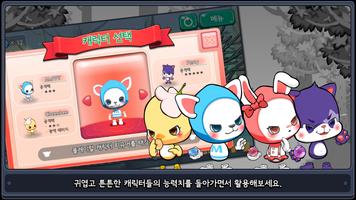 출동! 젤리백신 screenshot 2