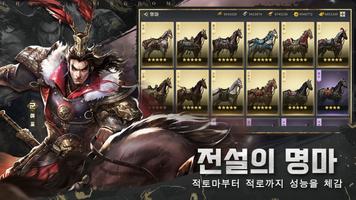 수삼국 تصوير الشاشة 2