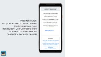 Энциклопедия: Словарь-тезаурус русского языка. screenshot 1