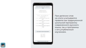 Энциклопедия: Словарь-тезаурус русского языка. スクリーンショット 2