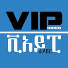 Icona VIP Rider Passenger (ለተሳፋሪ)