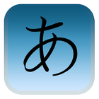 Hiragana Cards icon