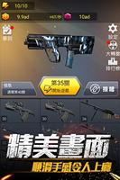 反恐武力 Poster