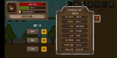 단풍잎 키우기 screenshot 2