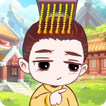 我要當皇上