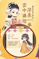 女皇養成記 imagem de tela 2