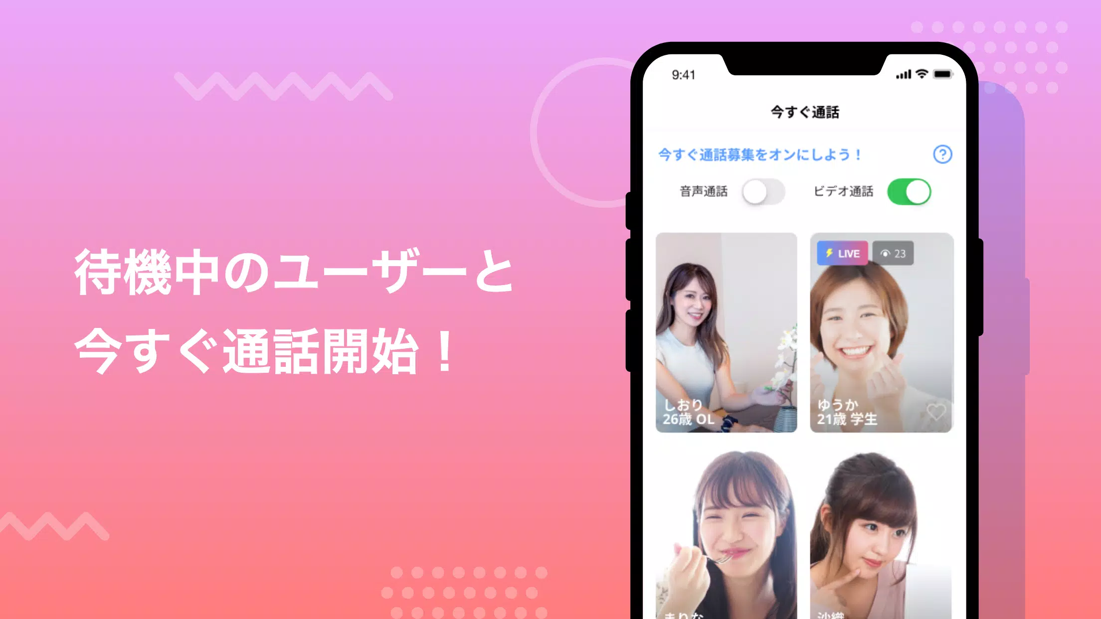 ビデオ通話 ビデオチャット Moments モーメンツ Apk Untuk Unduhan Android