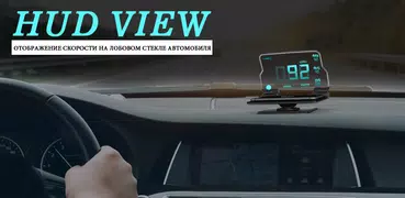 Цифровой GPS спидометр в