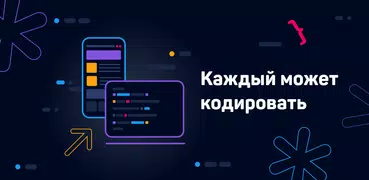 Sololearn: AI & Code Learning