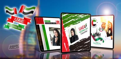 UAE National Day Photo Frames captura de pantalla 1