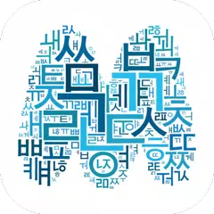 Misheel Study (Солонгос хэл) APK download