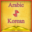 Arabic-Korean Offline Dictionary Free APK