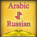 Arabic-Russian Offline Dictionary Free APK