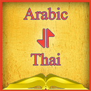 Arabic-Thai Offline Dictionary Free APK