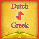 Dutch-Greek Offline Dictionary Free APK