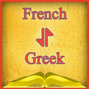 French-Greek Offline Dictionary Free APK
