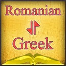 Romanian-Greek Offline Dictionary Free APK