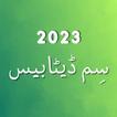 Sim Database 2023