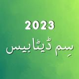 Sim Database 2023 icon