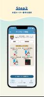برنامه‌نما 足利市My水アプリ عکس از صفحه
