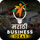 Business Idea Marathi APK