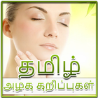 Tamil Beauty Tips icon