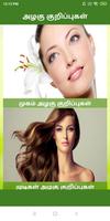 Tamil Beauty Tips poster