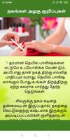 Tamil Beauty Tips screenshot 1