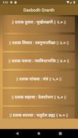 Dasbodh Granth poster