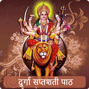 Durga Saptshati Path APK