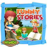 Funny Stories In Hindi icône