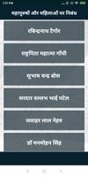 Hindi Nibandh Lekhan | हिंदी निबंध लेखन imagem de tela 1