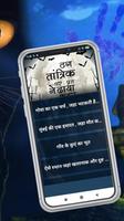 Horror Hindi Stories | भूतो की कहानियाँ screenshot 1
