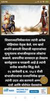 Sambhaji Maharaj | शंभूचरित्र screenshot 2