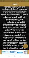 Sambhaji Maharaj | शंभूचरित्र screenshot 3